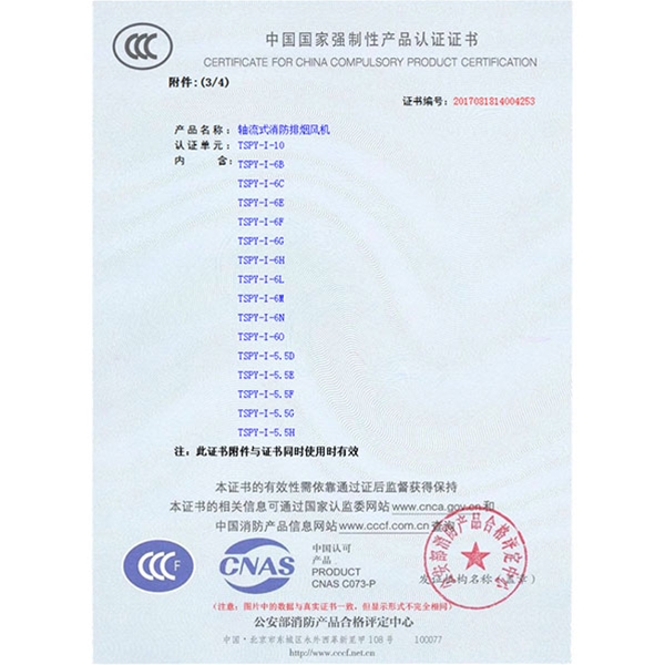 10#單速認(rèn)證證書(shū)