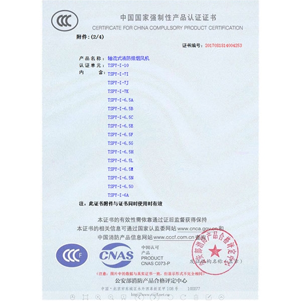 10#單速認(rèn)證證書(shū)